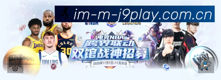 九游会游戏集团App 页面展示
